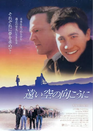 『遠い空の向こうに』＠ＮＨＫ－...