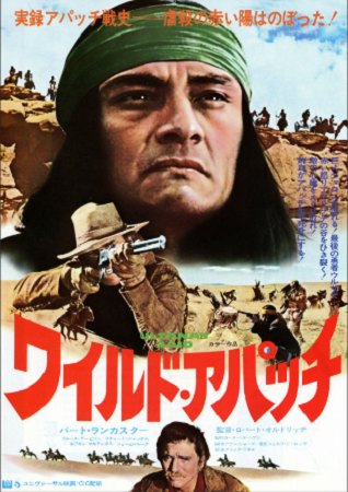 『ワイルド・アパッチ』＠ＮＨＫ...