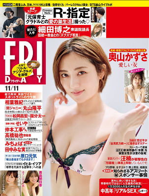 ＜奥山かずさ＞表紙カバー＠『F...