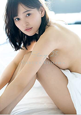 ＜兒玉遥＞写真集『Stay 2...