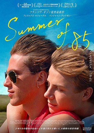 『Summer of 85』＠...