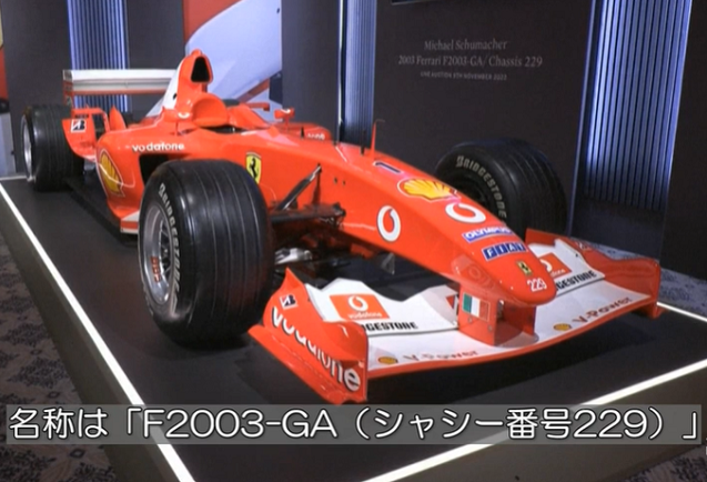 ＜シューマッハ＞のフェラーリー...