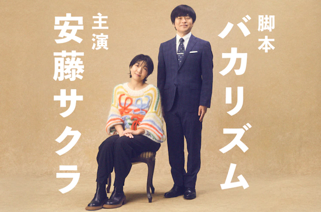 ＜安藤サクラ＞『ブラッシュアッ...