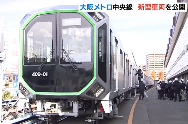 大阪メトロ新型車両「４００系」