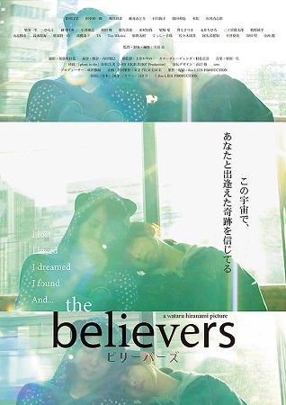 『the believersビ...