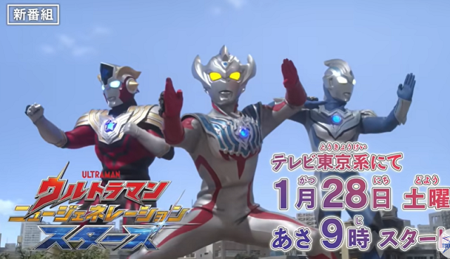 『ウルトラマン ニューゼネレー...