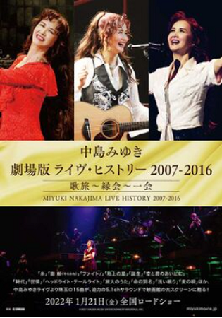 『中島みゆき　劇場版　ライヴ・...