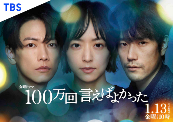 左から佐藤健、井上真央、松山ケ...
