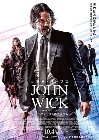 『ジョン・ウィック：パラベラム...