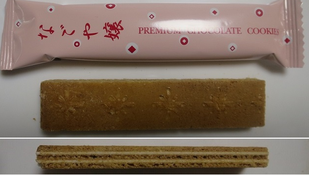 お茶菓子（８９９）なごや嬢＠【...