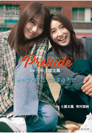 ＜ポスター＞（３０４）『Pre...