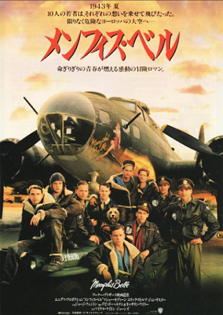 『メンフィス・ベル』＠ＮＨＫ－...