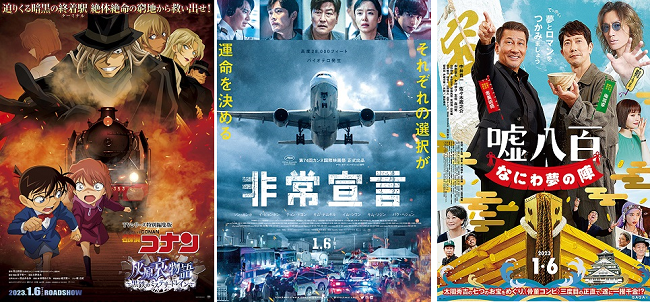 映画動員ランキング＠２０２３年...