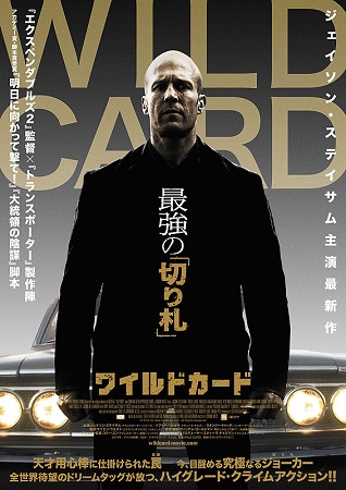 『WILD CARD　ワイルド...