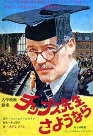 『チップス先生さようなら』＠Ｎ...