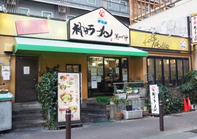 神戸残像（１６５）閉店「神戸ラ...