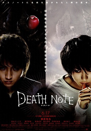 『DEATH NOTE　デスノ...