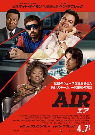 『ＡＩＲ　エア』＠＜ベン・アフ...