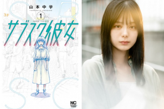 ＜紺野彩夏＞『サブスク彼女』＠...