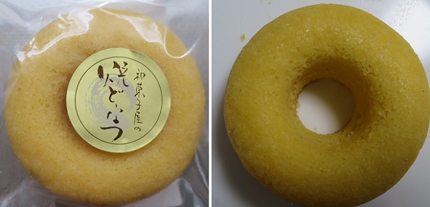 お茶菓子（９２２）和菓子屋の焼...