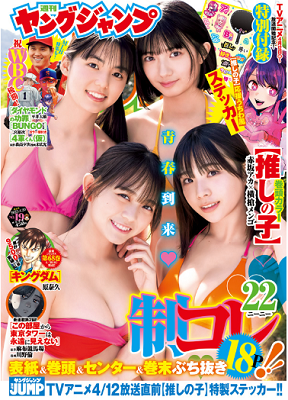 ＜「制コレ２２」受賞者4人＞表...