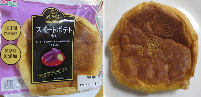 ＜パン＞（７５４）スイートポテ...
