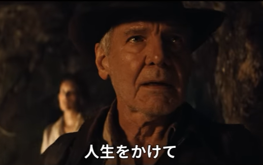 『インディ・ジョーンズと運命の...