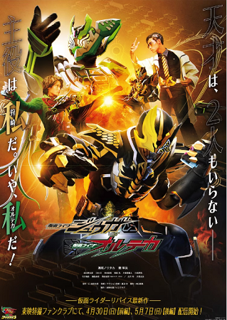 ＜ポスター＞（３３４）『仮面ラ...
