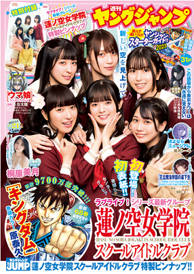 ＜蓮ノ空女学院スクールアイドル...
