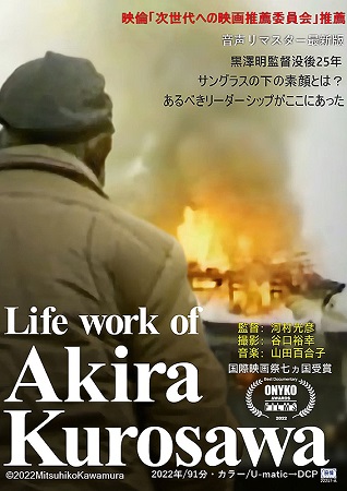 『Life work of A...