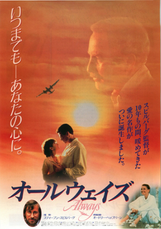 『オールウェイズ』＠ＮＨＫ－Ｂ...