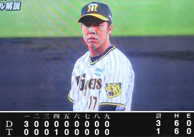 ＜青柳晃洋＞初回３失点＠＜阪神...