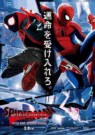 『スパイダーマン：スパイダーバ...