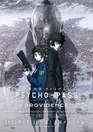 『劇場版 PSYCHO-PAS...
