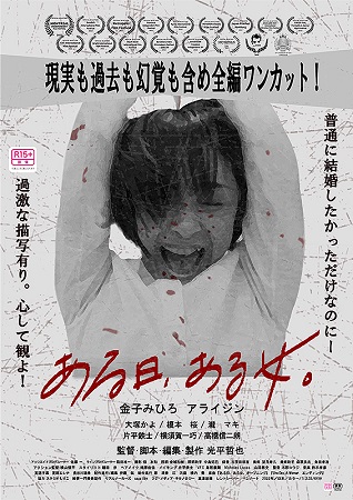 『ある日、ある女。』＠＜光平哲...