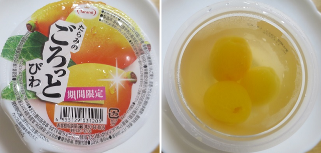 お茶菓子（９４１）ごろっとびわ...