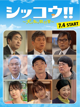 上段左から、菅原大吉、勝村政信...