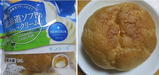 お茶菓子（９４４）北海道ソフト...