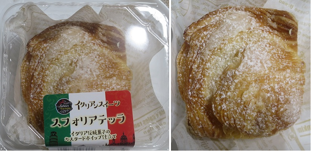 お茶菓子（９４５）スフォリアテ...