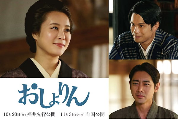 『おしょりん』＠＜児玉宜久＞監...