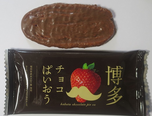 お茶菓子（９４８）博多チョコぱ...