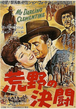 『荒野の決闘』＠ＮＨＫ－ＢＳプ...