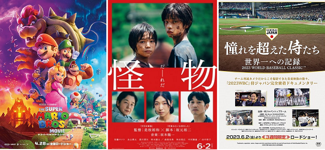 映画動員ランキング＠（２０２３...