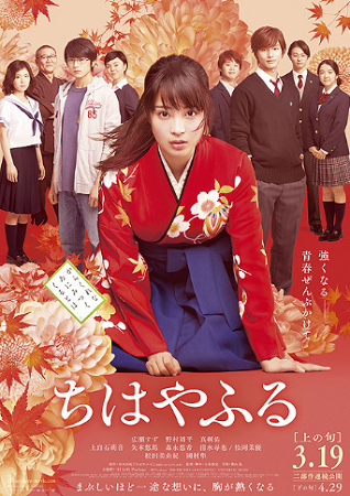 『ちはやふる―上の句ー』＠＜小...