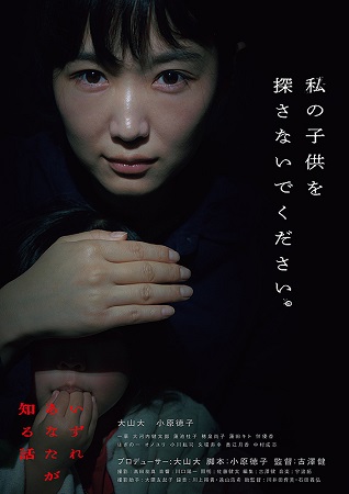 『いずれあなたが知る話』＠＜古...