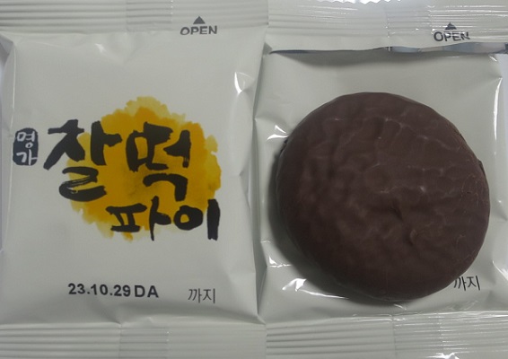 お茶菓子（９５８）チャルトック...