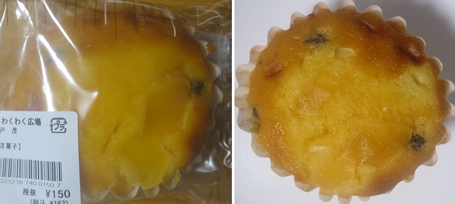 お茶菓子（９６１）アップルケー...