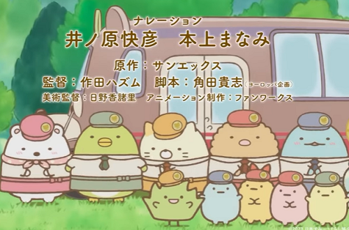 『映画 すみっコぐらし ツギハ...