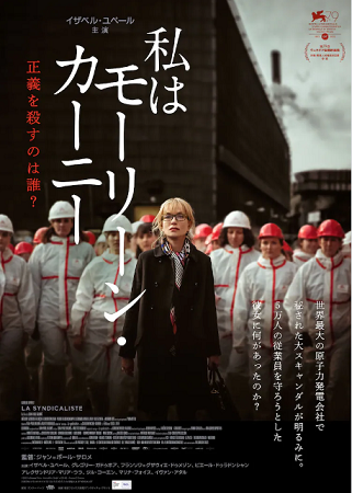 『私はモーリーン・カーニー 正...