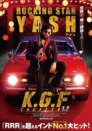 『Ｋ．G．F：CHAPTER１...